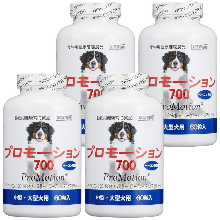 4個セット 共立製薬 プロモーション700 60粒 中型犬 大型犬 関節
