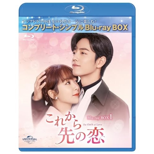 これから先の恋 BDBOX1 (Blu-r.. ／ ヤン・ズー (Blu-ray) GNXF-2932 5,165円
