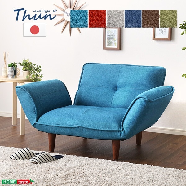 カウチソファー/ローソファー (1人掛け ブラウン) 約幅88127cm 肘付き 脚付き 14段リクライニング 日本製