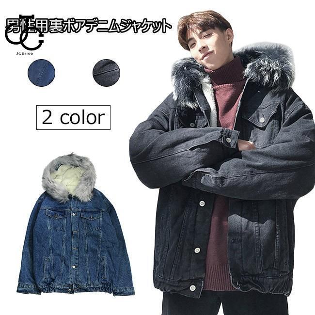 デニムジャケット 裏ボア メンズ 中綿ジャケット 暖かい ゆったり デニム 男性 Ｇジャン 裏起毛 冬 ジャンパー カジュアル ジャケット30%までに制限