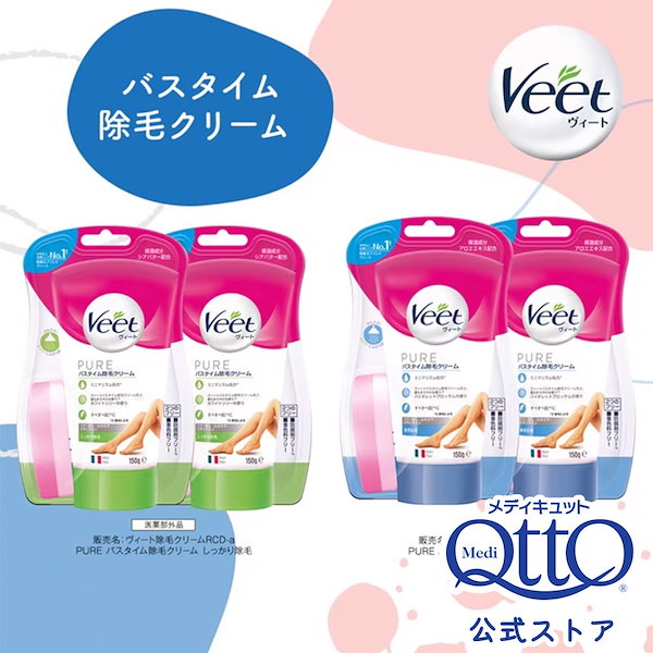 Qoo10] Veet ピュア バスタイム除毛クリーム x 2個