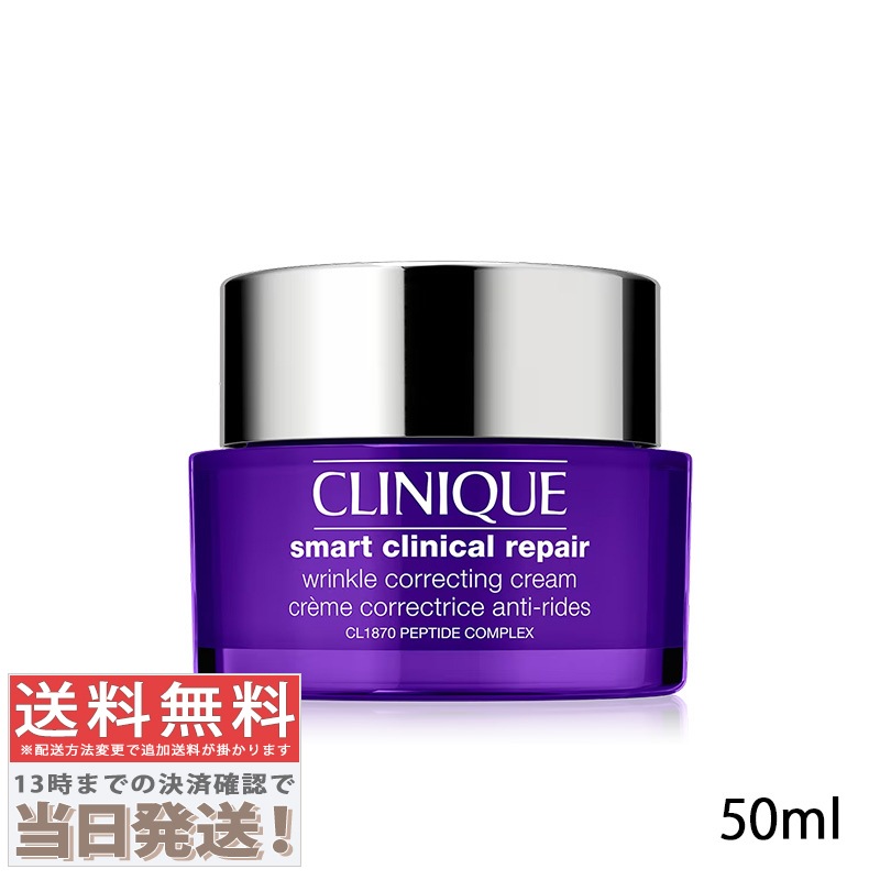 スマート リペア クリーム 50ml