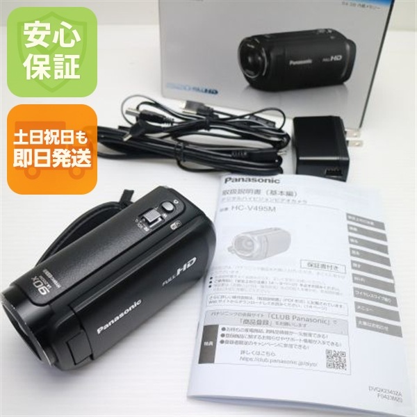 新品同様 HC-V495M ブラック デジビデ Panasonic 即日発送 土日祝発送OK 36