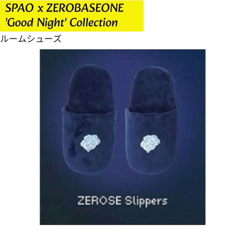 【ZEROBASEONE Good Night Collection】ZB1ルームシューズ