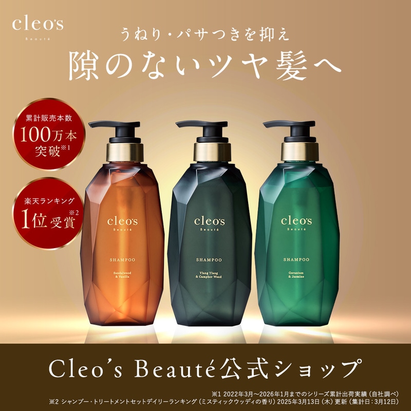 Qoo10] Cleos Beaute Cleos beaute クレオズボーテ