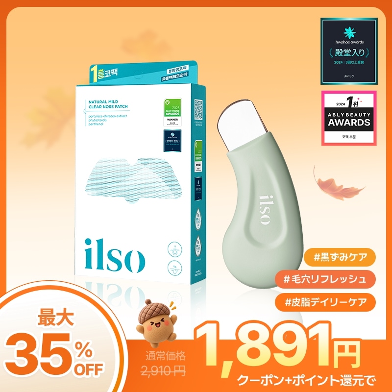 Qoo10] ilso 【本日限定クーポン配布中】ナチュラルマイ