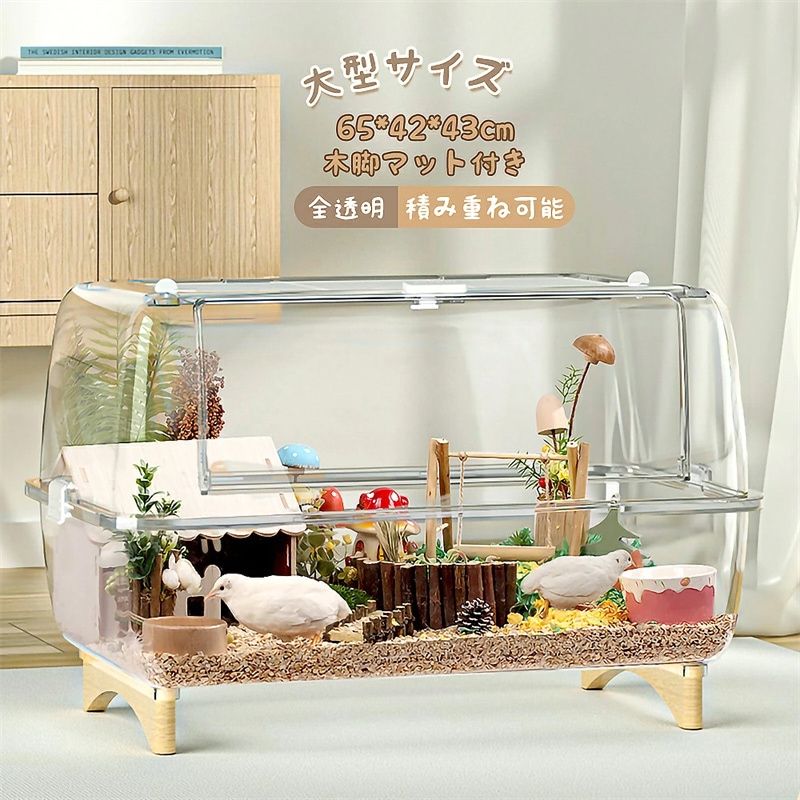 爬虫類ケージ43cm