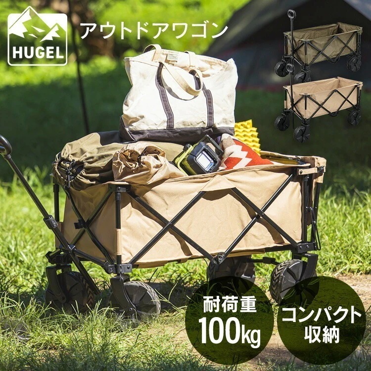 【目玉商品】【公式】 キャリーワゴン 100kg 台車 大容量 アウトドア レジャー 部活 キャリーカート 折りたたみ ODW-980 メガ割