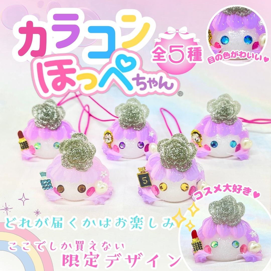 ストラップ 大量セット まとめ売り ほっぺちゃん 約85個 サンホ サン宝石 Qoo10] 「アンドヘルスショップ×サン宝石 コラボ