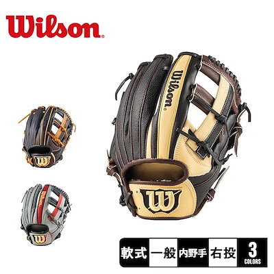 586.Wilsonワナビー軟式グラブ 頂け