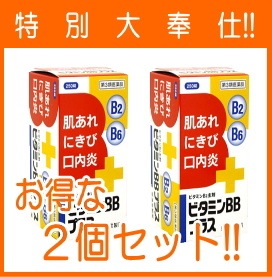 Qoo10 第3類医薬品 ２個セット ビタミ ドラッグストアー