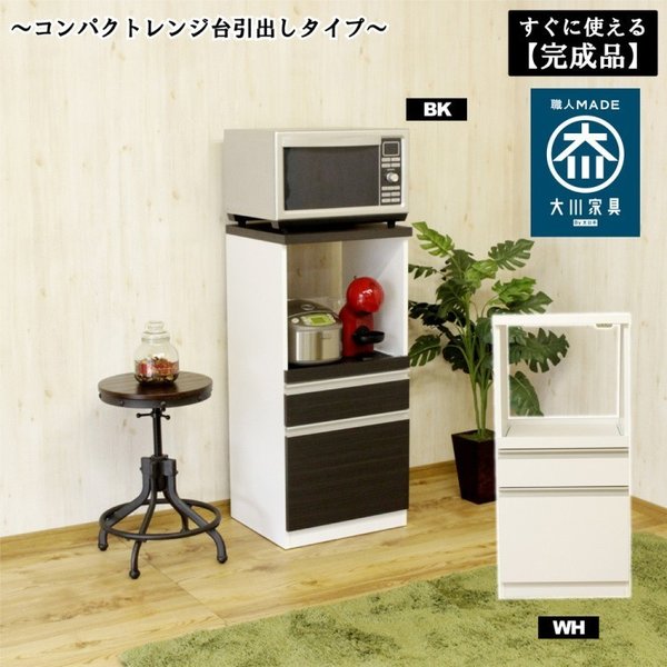 スリム レンジ台 国産完成品 引出し スライド棚タイプ キッチンラック コンセント コンパクト