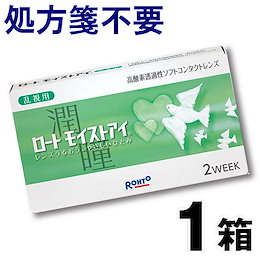 Qoo10 コンタクトレンズ 2week バイオフィニティのおすすめ商品リスト Qランキング順 コンタクトレンズ 2week バイオフィニティ 買うならお得なネット通販