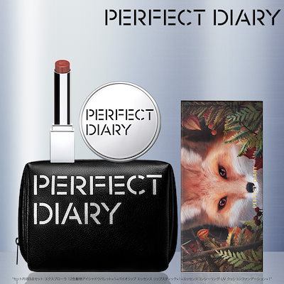 Qoo10] PERFECT DIARY SPECIAL GIFT SET B ア : キット・コフレ