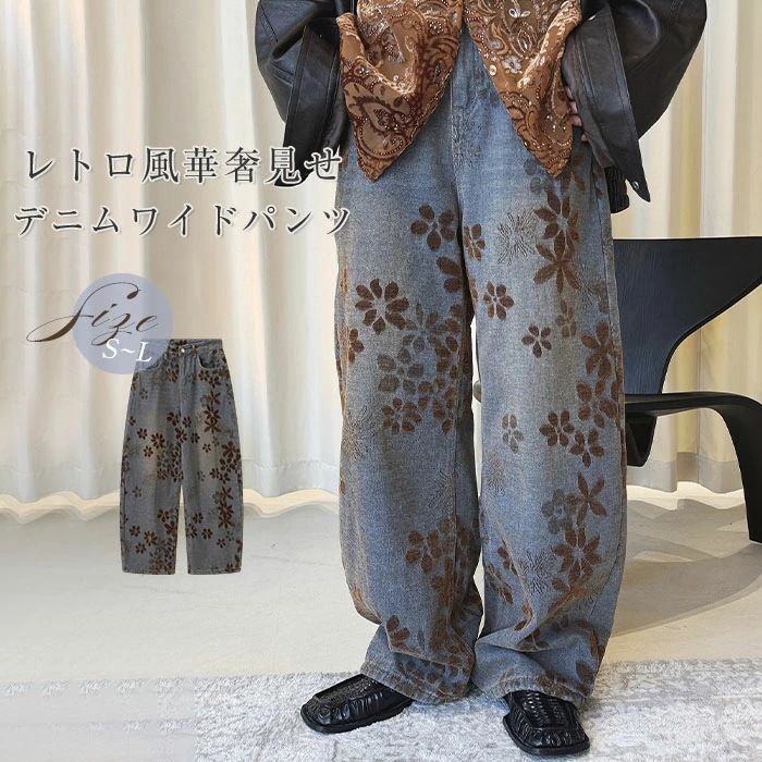 本日の限定商品 刺繍 パンツ デニムパンツ ワイドパンツ レディース 冬 フリース ワイド ワイドデニム 大きいサイズ ロング ロングパンツ ロングデニム バギー ゆったり ボトムス ズボン 花柄 カ