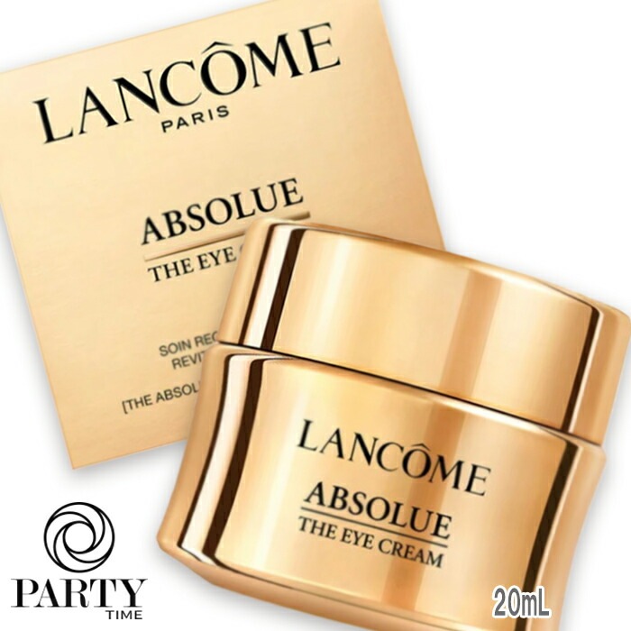 LANCOME アプソリュ ザ アイクリーム 20mL