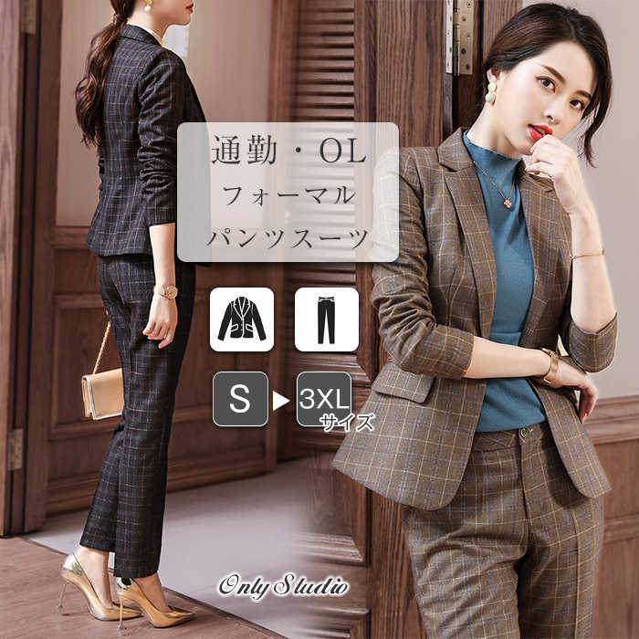 パンツスーツレディースパンツドレスパンツセットアップテーラードジャケットテーパードパンツ2点セット上下セットアップチェック柄パンツスーツスーツジャケットフォーマル通勤OLセレモニー入学式卒業式結婚式二