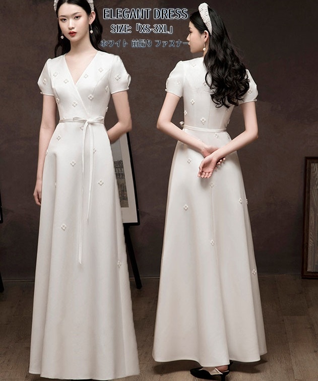 ウエディングドレス「XS~3XL」シンプル 白 赤 パーティードレス ホワイト ロングドレス 結婚式 ワンピース 演奏会ドレス 発表会 二次会 イブニングドレス 大きいサイズ カラードレス 着痩せ フ