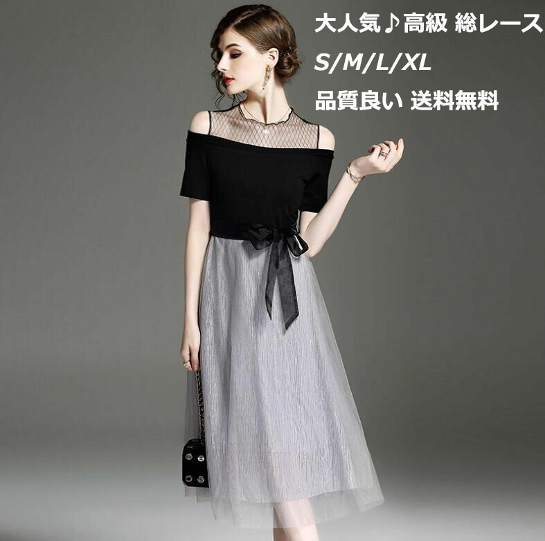 即日発送【総レースドレス】高級 総レース ワンピースプリーツドレス結婚式ワンピース パーティードレス フォーマルワンピース フレアロング丈 マキシ ワンピ膝下夏 半袖 ブラックフォーマルドレス ブラ