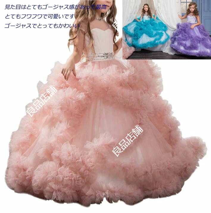 底値価格上品 貴族「4color」子供ドレス 女の子 春夏秋冬 花柄 ピンク ホワイト パープル ブルー 高級感 ピアノ発表会 ロング ドレス 結婚式 キッズ ドレス 子どもドレス 七五三 ジュニアド
