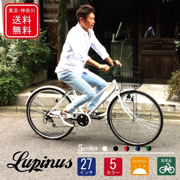 人気アイテム
完成品でお届けchallenge21Lupinus(ルピナス)LP-276TD ダイナモライト シティ・ロードサイクル 人気アイテム
完成品でお届けchallenge21Lupinus(ルピナス)LP-276TD ダイナモライト シティ・ロードサイクル