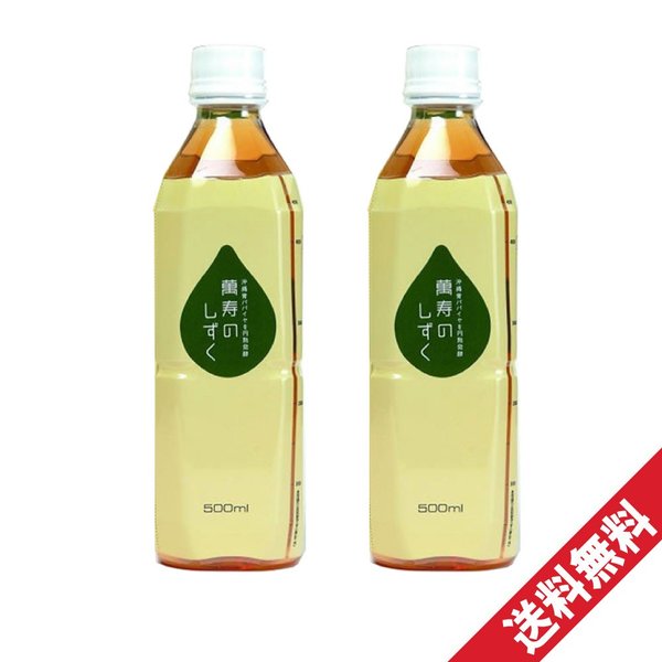 萬寿のしずく 500ml 2本セット 熱帯資源植物研究所 EM発酵健康エキス EM菌 万寿のしずく