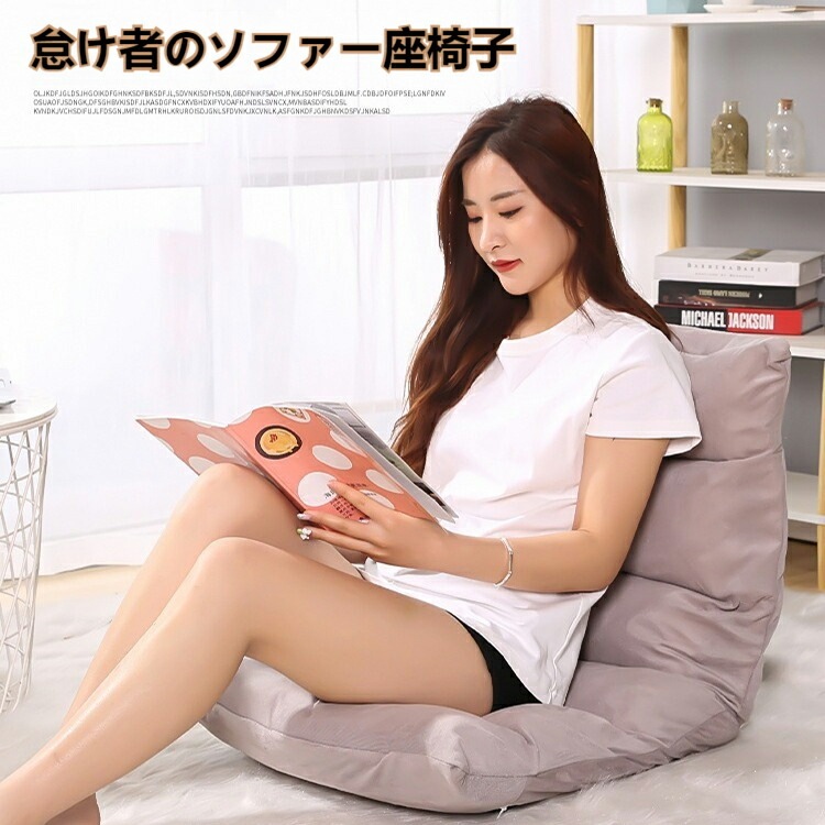 座椅子 腰痛 ハイバック 一人掛け ソファー 低反発クッション 怠け者 コンパクト 腰枕付き リクライニングチェア ５段階高さ調節 お昼寝マット シンプル 省スペース カバーが洗える
