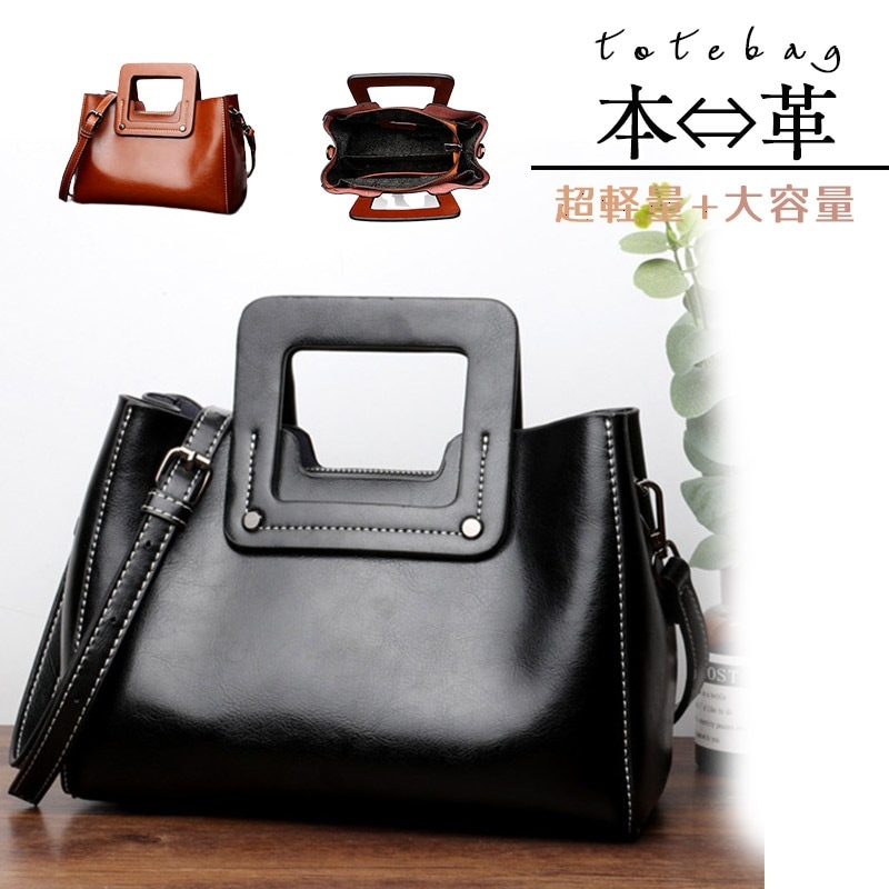 ショルダーバッグ トートバッグ レディースバッグ 2way 本革 牛革 バッグ かばん 鞄 ショルダー おしゃれ 可愛い 通勤 お出かけ 収納力抜群 8,694円