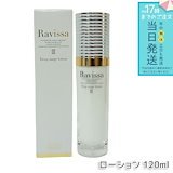アレン 2個セット ラヴィーサ モイストサージ ローション 60ml ALEN 新品】ラヴィーサ モイストサージローション 60ml 2個セット