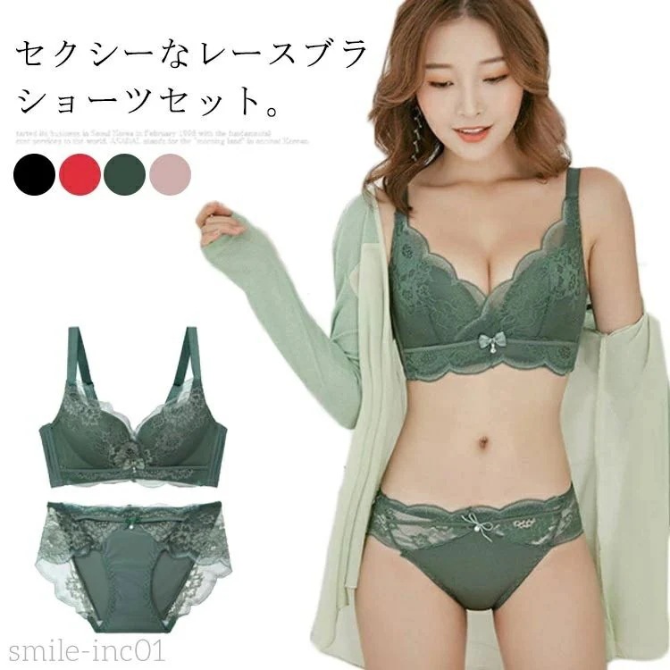 インナー ランジェリー 総レースブラ 脇高 上下セット 下着 脇肉 ブラジャー ノンワイヤーブラ ブラショーツ