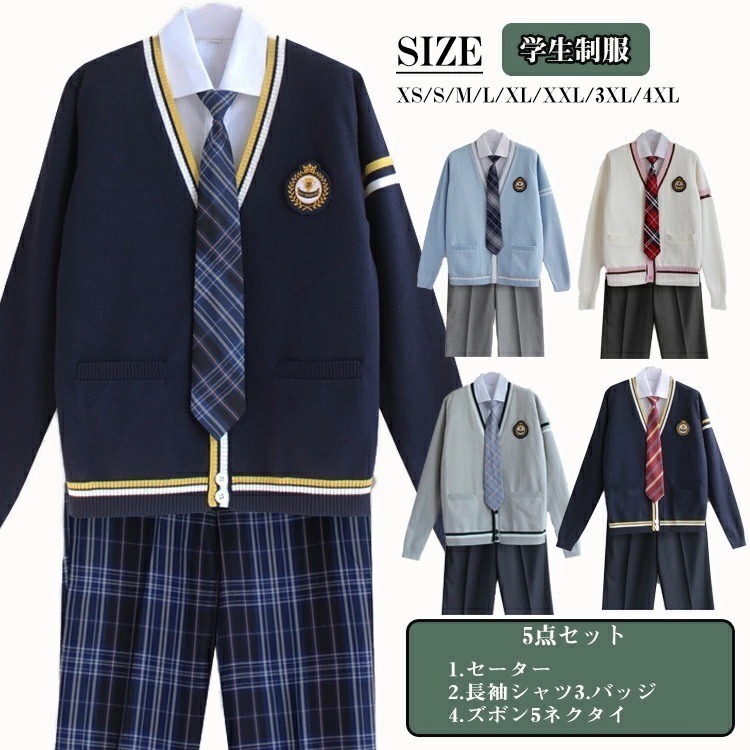 卒業式 入学式スーツ 学生制服コスプレ 男子高校生 コスプレ衣装 フォーマルスーツ 上下セット セーター スーツ 卒業式 男の子 卒業式スーツ 5点セット キッズ ジュニア パンツスーツ 発表会
