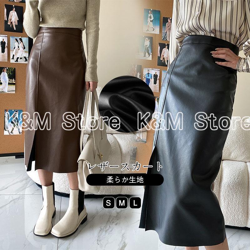 コスパ商品！マーメイドスカート レディース ロング 秋 冬 フェイクレザー フレア 膝丈 革スカート ボトムス 通勤 着痩せ 体型カバー 美脚 脚長 カジュアル 4,184円