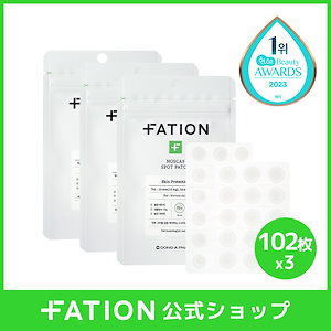 【FATION日本公式ストア】(3個セット)東亜製薬が作った ノスカナイン スポット パッチ (102枚x3)