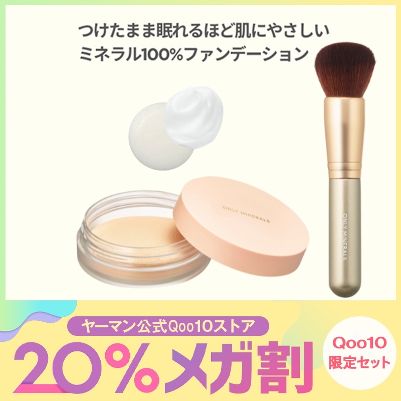 【Qoo10限定 3点セット】 ファンデーション 2.5g + ブラシ + Nude ポアクレイソープ 10g 選べる2色 ミネラル 肌にやさしい 石けんオフ OMSD513 4,752円