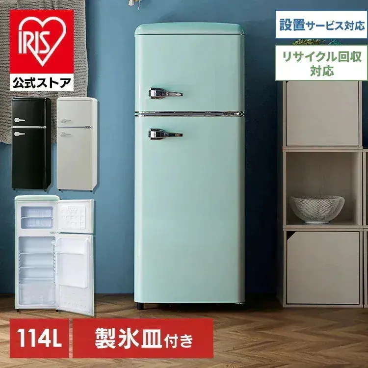 Qoo10] 【公式】 冷蔵庫 冷凍庫 小型 2ドア