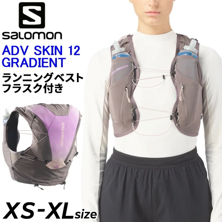 ランニングベスト 約12L フラスク付き メンズ レディース ベスト型パック トレイルランニング ハイドレーションベスト 長距離 トレラン レース マラソン ランニング/ADVSKIN12-GRW