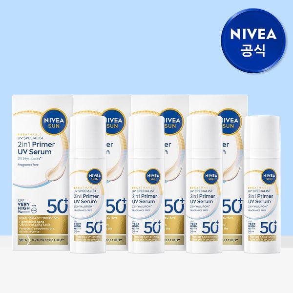サン トゥ イン ワン プライマー デイリー UV セラム 30ml 4個