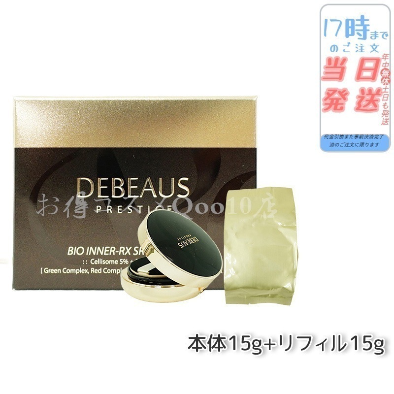 クッションファンデーション 本体15ｇ+リフィル15ｇ 韓国コスメ SPF50+/PA+++ スキンケア 美肌 しわ対策 紫外線カット 保湿