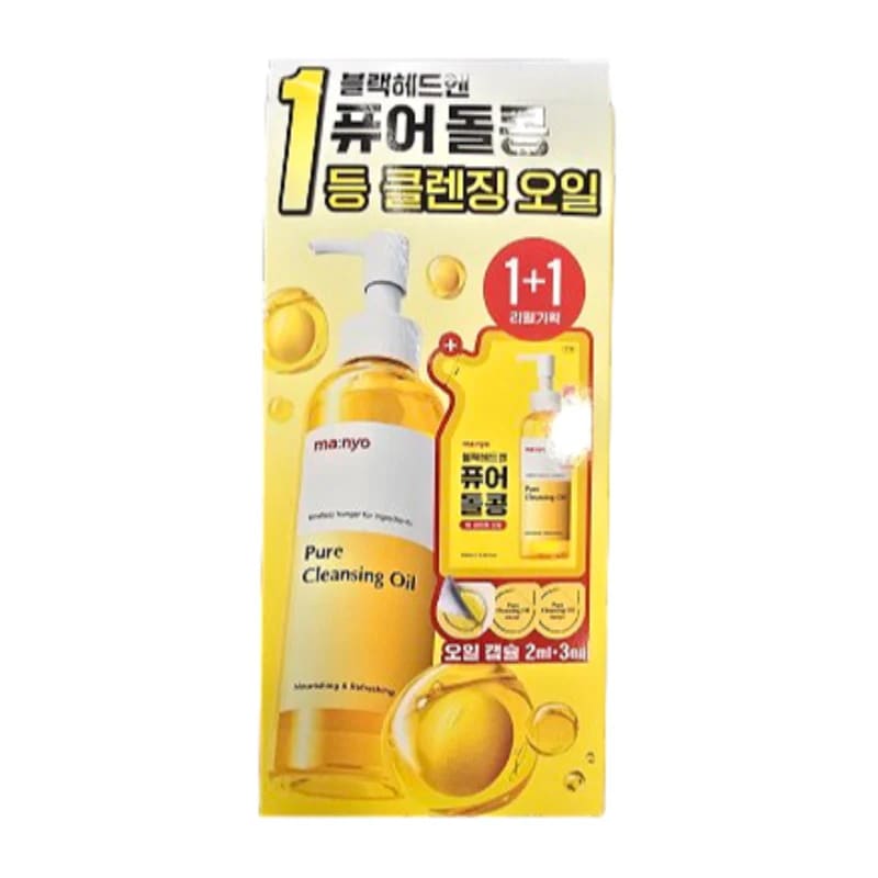 [4年連続1位] ピュア クレンジング オイル 200ml リフィル企画(+リフィル200ml+カプセル型2ml×3) メイク落とし 保湿ケア 毛穴汚れオフ 韓国クレンジングオイル