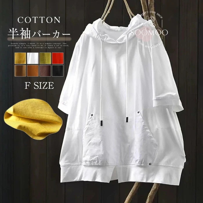 【20点セット】パーカー レディース フード付き Tシャツ トップス プルオーバー 半袖パーカー フード付きパーカー 綿 夏 半袖 無地 ベーシック ゆったり 大きいサイズ スポーティ 着回し カジュ