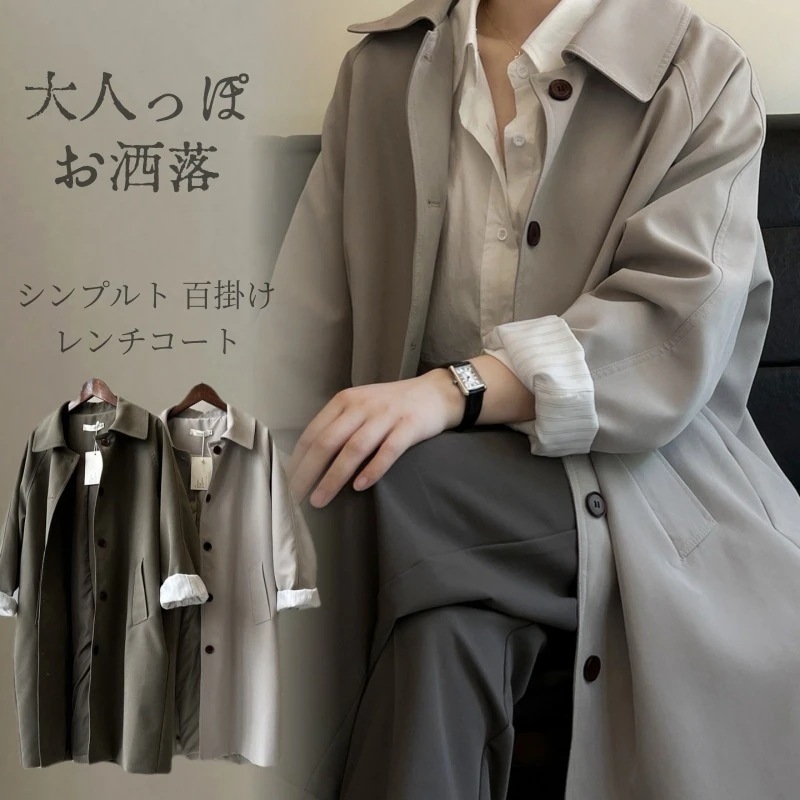 デニムジャケット 初春 シンプル レンチコート レディース 高級感 ゆったりカジュアル ロングコート日韓ファッション ト 百掛け 春 アウター フィット チェスターコート 通勤 ジャケッ