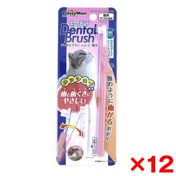 12個セット ホワイデント デンタルブラシ ショート猫・超小型犬用 メーカー直送