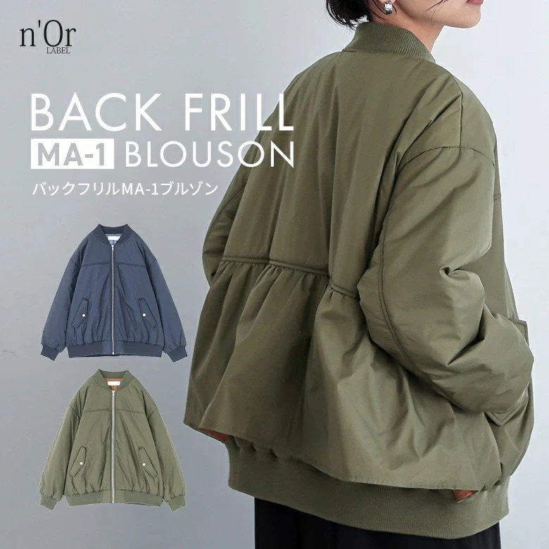 【激安販売】ブルゾン レディース アウター ジャケット 中綿 MA-1 フリル 裏地付き 配色 体型カバー シャカシャカ ナイロン バックシャン 防寒 あったか 春 秋 冬 オシャレウォーカー 【90