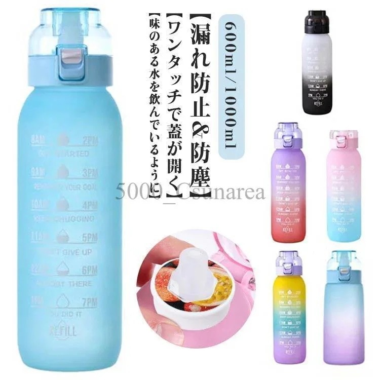 キャンペーン実施中味が変わる水筒 スポーツ 水筒 カロリー0 フレーバーカプセルなし 600ml 1000ml 水筒 大容量 エアアップ ウォーターボトル スポーツボト