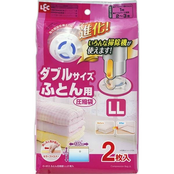（まとめ）布団圧縮袋 Baふとん圧縮袋 LL 2枚入 O-853 （ ダブルサイズ ） 30個セット