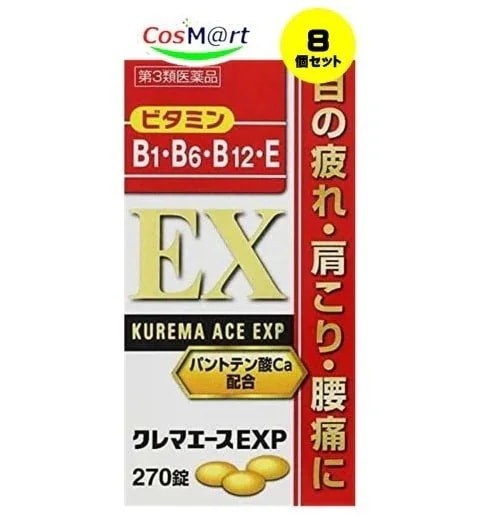 【8個セット】 【第3類医薬品】 クレマエースEXP 270錠 【アリナミンＥＸプラスと同成分！】 (4987299226716-8)