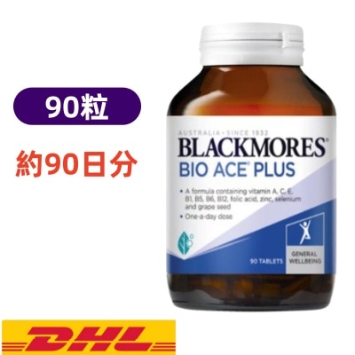 ブラックモアズ バイオエースプラス 90カプセル / Bio Ace Plus 90 capsules