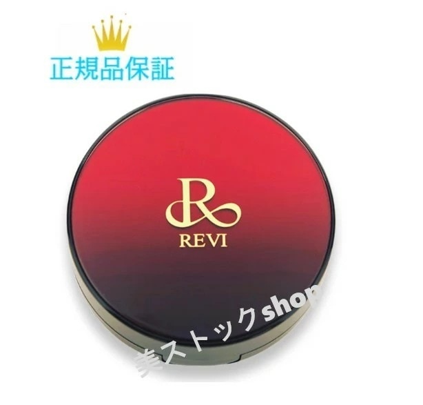 ルヴィ　陶肌ファンデーション　15g　ファンデーション　（専用パフ2枚付）　正規品保証