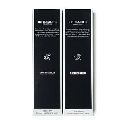 エキスパートローション2本