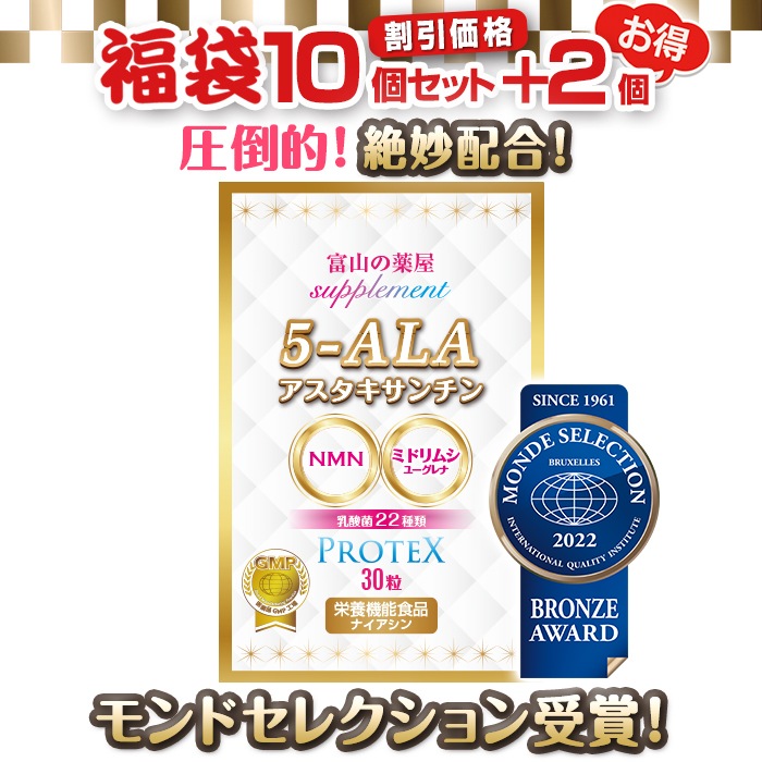 5-ALA NMN 鉄 サプリ 日本製 10個＋2個無料 ユーグレナ アスタキサンチン 乳酸菌 ネオファーマ ミドリムシ ミトコンドリア 健康食品 国産 サプリメント